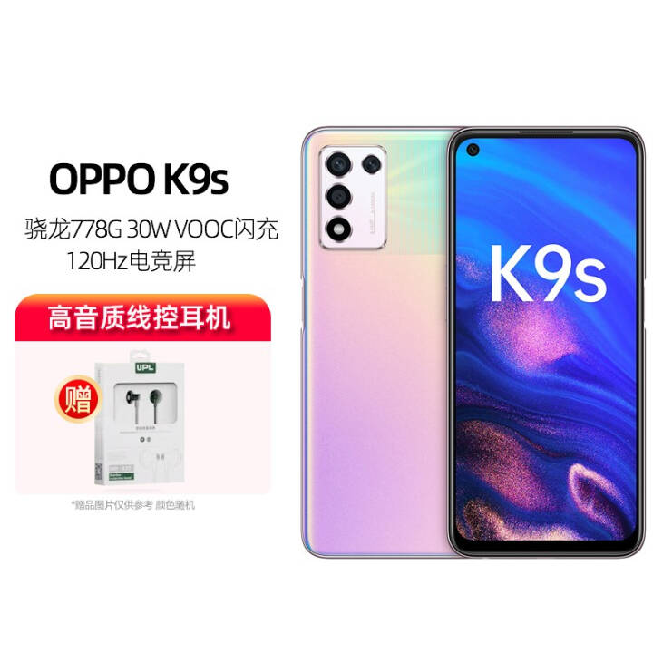 OPPO* K9s 5Gȫֻͨ ɳ 6GB+128GBͼƬ