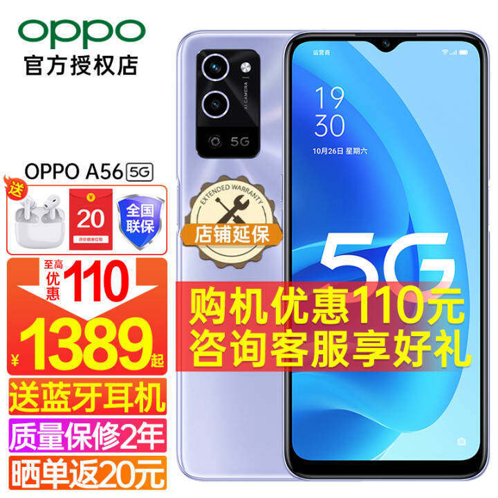 100OPPO A56 Ʒ5G˫ģoppoֻa56ȫͨa53 a35ֻ ϣ4+128GB װ(ɹ20+˷)ͼƬ