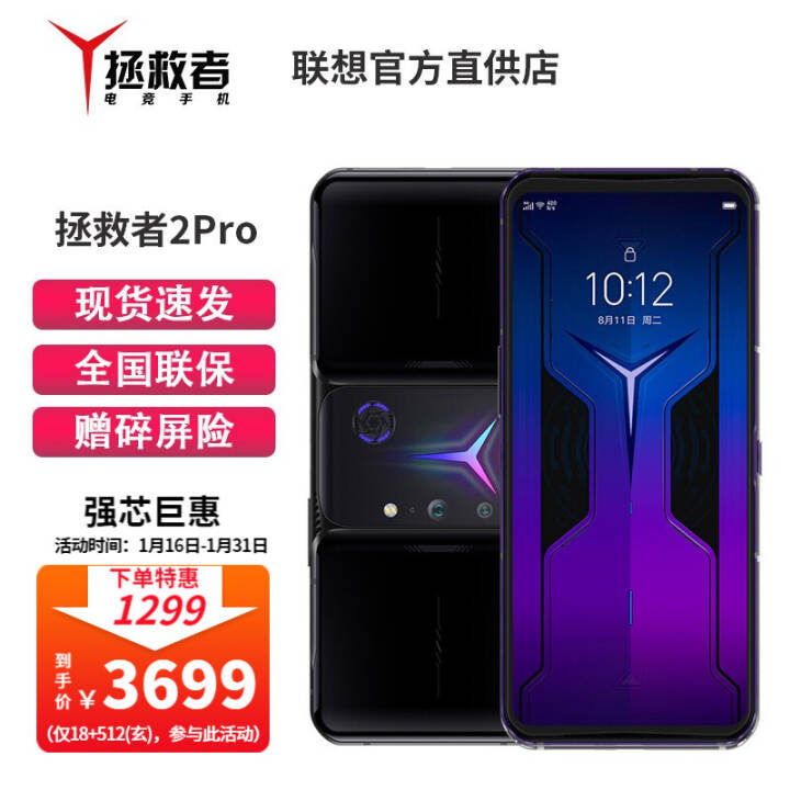 ߵ羺ֻ2 Pro 888˫ѹҺָٿ144HzE45GϷֻ  18GB+512GBͼƬ