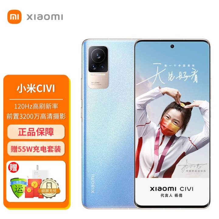 СCIVI 5Gֻ  8GB+128GB ٷ䡾ɹͼͼƬ