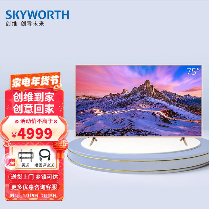 άSKYWORTH4KMEMCÿҾĻӰҺƽӻ 2+16G 4KĻǻ-75A7ͼƬ