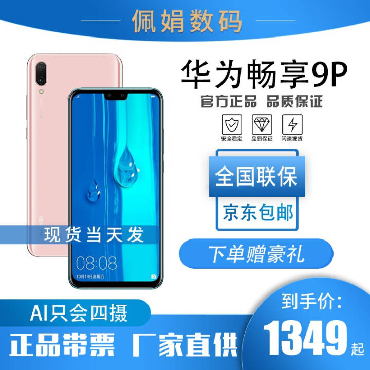 ΪHUAWEI9Plusȫ˫˫ֻͨ ӣ ȫͨ6+128GBͼƬ