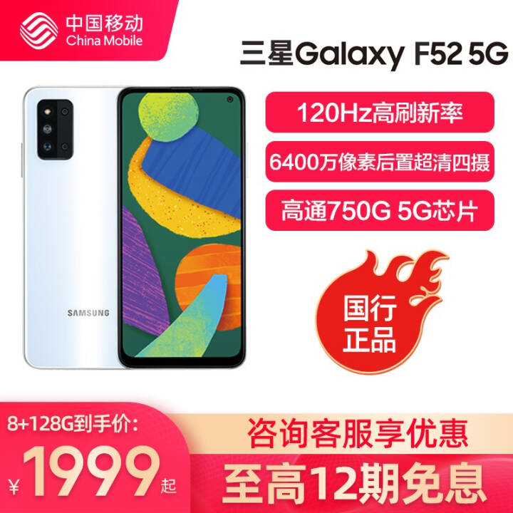 ȯ200Ԫ SAMSUNG Galaxy F52SM-E5260˫ģ5GϷֻ 走 8GB+128GBٷ䡿ͼƬ