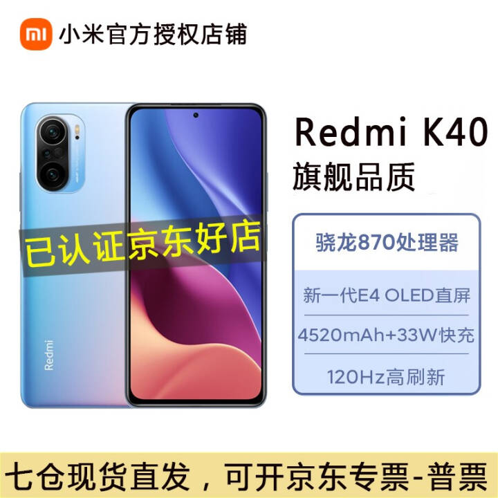 СףMIRedmi K40ֻ ȫͨ5G  콢870 Ϸ羺ֻ þ 8GB+256GBͼƬ