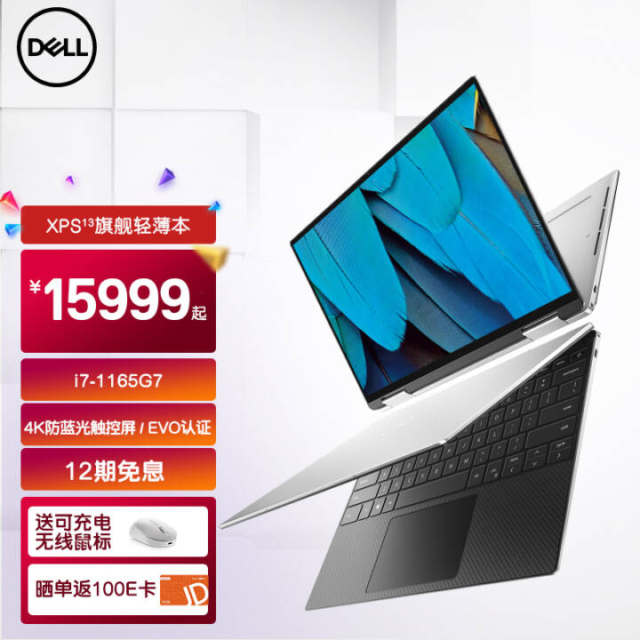 (DELL) XPS13 9310 13.4Ӣѡһȫᱡ콢ʼǱ 1805Tһi7 16G 512G 4K ٷͼƬ