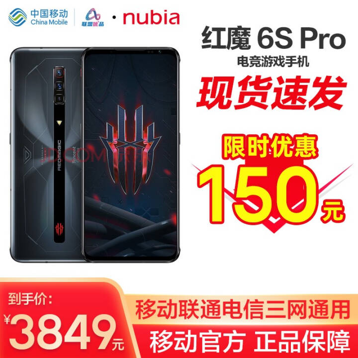 Ŭ nubia ħ6SPro 888plus 165HzĻˢ 5G羺Ϸֻ ҫӰ 12GB+256GBͼƬ