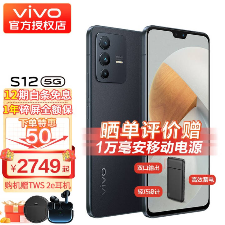 vivo S12 Pro һ ǰ5000˫  Ϸ 5Gֻ 8G+256Gҫ s12proͼƬ