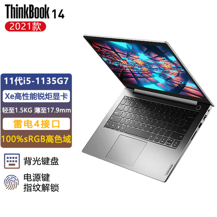 ThinkBook 2021 11i5/i7ᱡϷ ɫʼǱThinkPad 14-6ACD i5-11357G ɫ 16Gڴ 512G̬ ɫ ָƽ ͼƬ