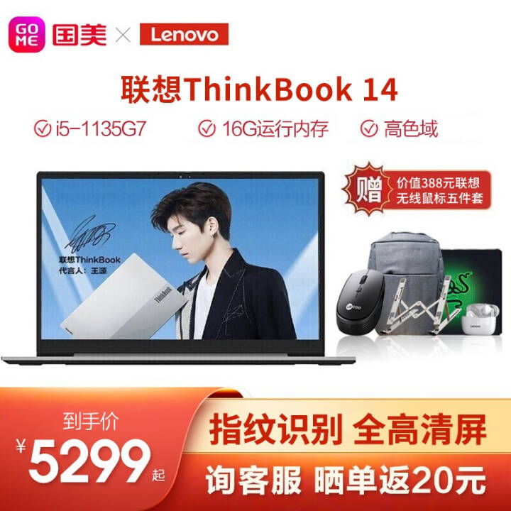 ThinkBook 14 ThinkPadʱа14Ӣᱡ칫ѧϰʼǱ 6ACD콢16G 512G Կ i5-1135G7 Win10H ͼƬ