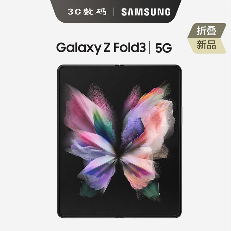 2021款新品 三星Galaxy Z Fold3 5G 12GB+256GB 折叠屏5G手机 韩版单卡 移动联通电信5G 陨石黑图片