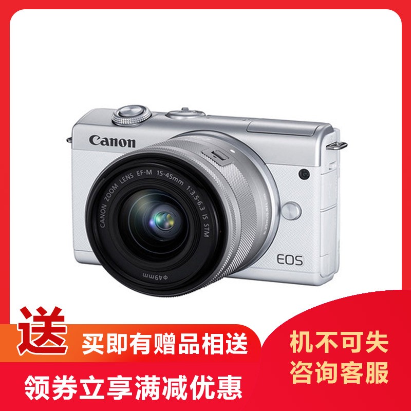 Canon/佳能EOS M200微单单头套机EF-M 15-45mmIS STM微单套机 新品 (白色)图片