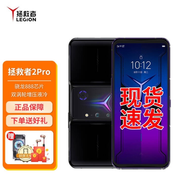 ߵ羺ֻ2 Pro 888 5GϷֻ  18GB+256GBװͼƬ