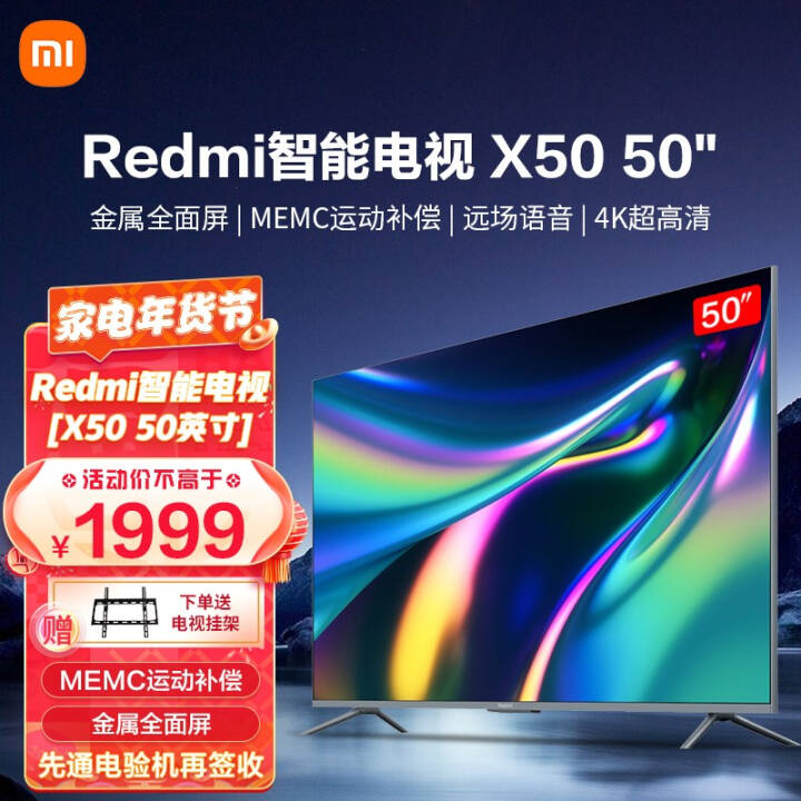 СףMI 50Ӣ 4KҺwifiƽӻܲʵ Redmi X50 50Ӣ߿ ҼܰͼƬ