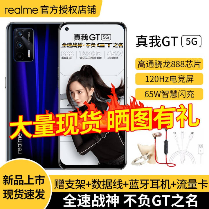 realme GT 5Gֻ ͧ ȫͨ5G(8GB+128GB)ͼƬ