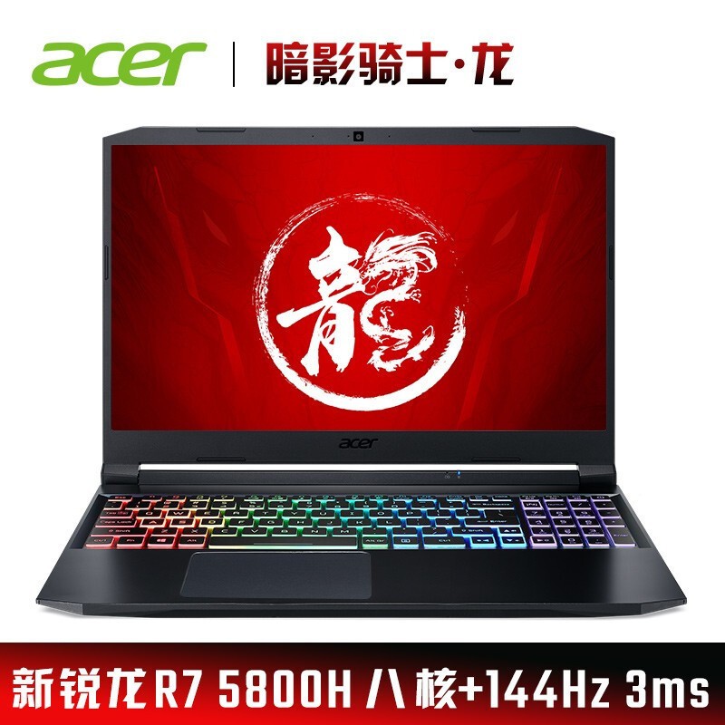 곞(acer)ӰʿAMD˺˴Ϸ15.6Ӣ144hzɫ羺ʼǱ(R7-5800H 16G 512G GTX1650 4G)ͼƬ