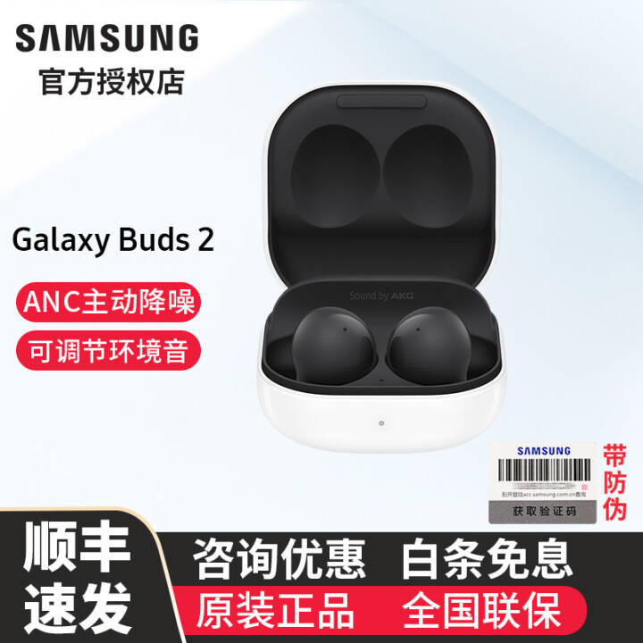 ǣSAMSUNG Galaxy Buds Pro/Live/Buds2Ϸ Buds2 魺ڡ ٷͼƬ