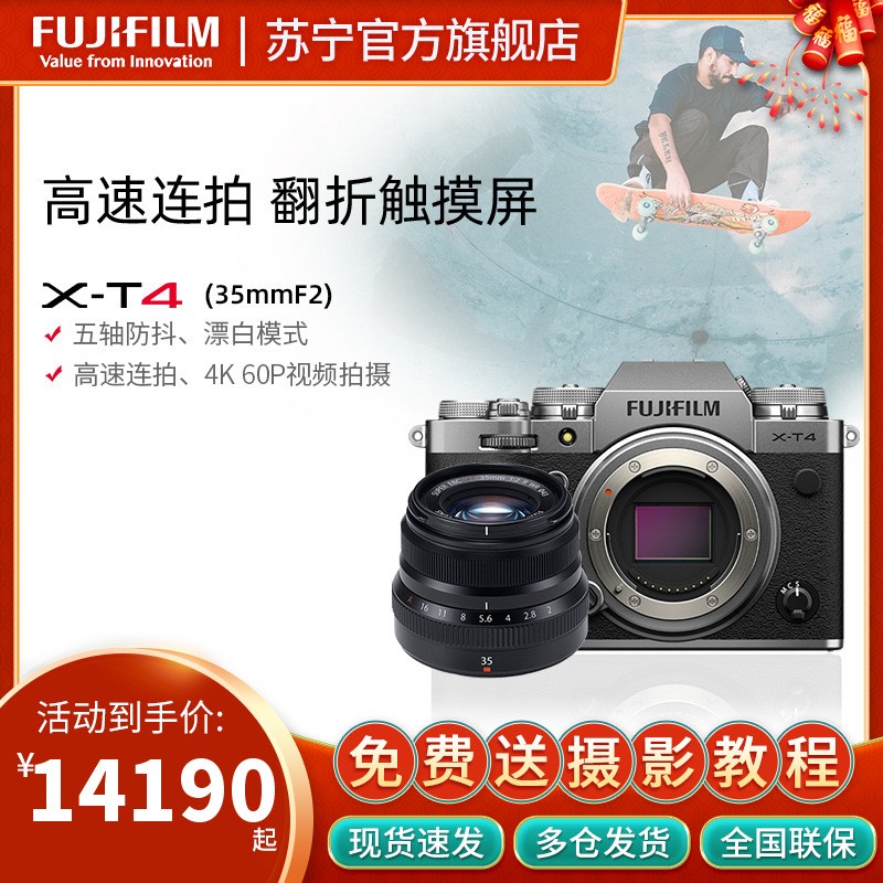 [л]Fujifilm/ʿX-T4/XT4(XF35F2) ɫ ʿ ޷ ΢    vlog ʿXT3ͼƬ