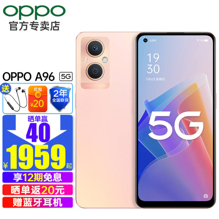 OPPO A96 5GֻƷȫͨ12Ϣ䳤ڴǧԪoppo a96 ӷů(8G+256G) ȫͨ桾ѯ+2ȫͼƬ