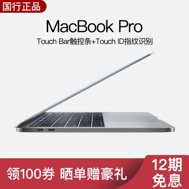 ƻApple 2020¿ 13.3 Ӣ硾 MacBook Pro ʼǱ ᱡ ɫ  ¿ 8i5  8GB 256G̬ ͼƬ