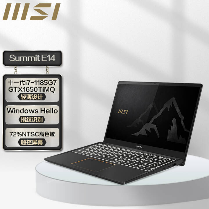 ΢(msi)Summit E14 14Ӣᱡ߶ܱʼǱ(11i7-1185G7 16G 1TB GTX1650TiMQ ˫׵4)ͼƬ