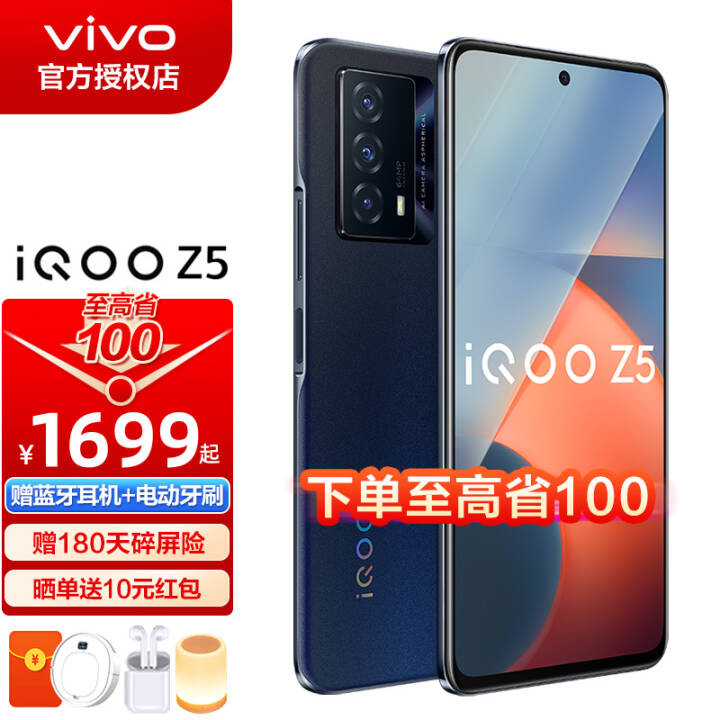 vivo iQOO Z5 Ʒ5Gֻ ͨ778G 120Hzˢ ׿ֻ ɫԴ 8+128G ͼƬ