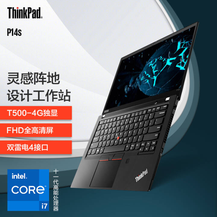 ThinkPad Pϵ 11Ƶ༭ͼϷƶվʼǱ P14s 07CD14Ӣȫ i7 T500-4G Win10+Office ͼƬ