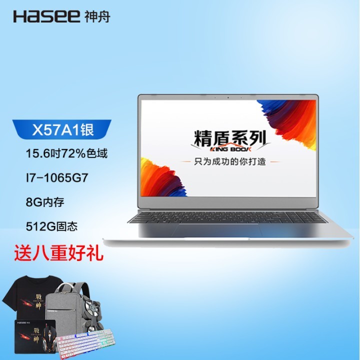 ۾U45U47S2U65A1X5-2020A3X4-2020S1ᱡ칫αʼǱ X57A1 10i7/8G/512G/72%ͼƬ