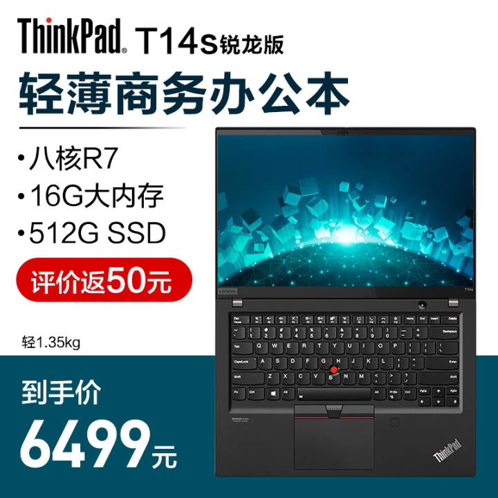 ThinkPad T14R5/R7 ʦϵ 14Ӣᱡ칫ʼǱ T14S-08CD@˺R7 16G 512G FHD WIFI6 ָʶ officeͼƬ