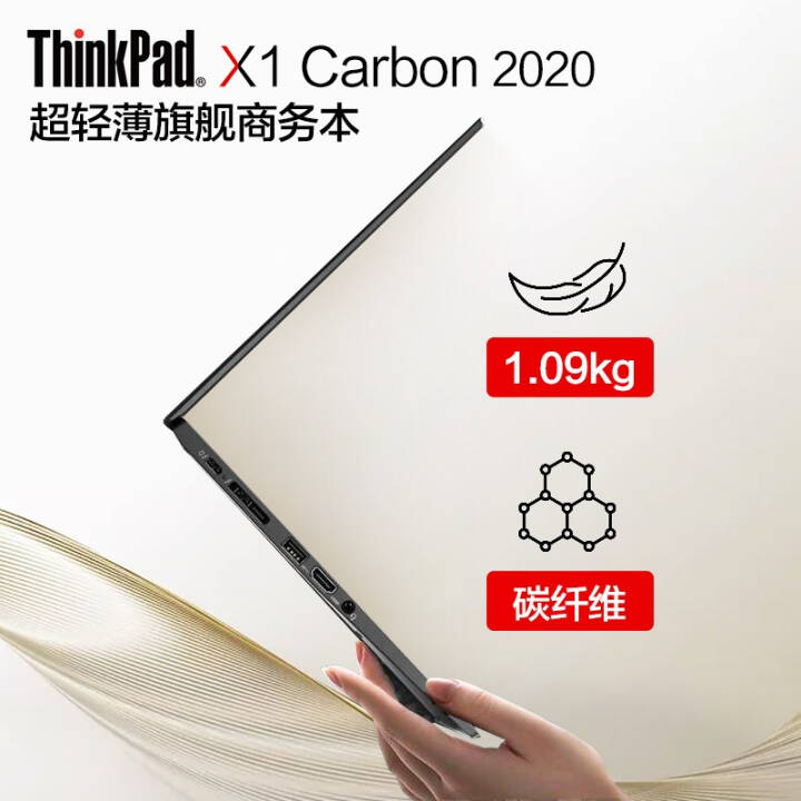 ThinkPad X1 Carbon 2020 i5/i7 14Ӣ糬ᱡ칫ʼǱ 7ECDحi5 8G 512G FHD 4G 2TB Nvme Pcie̬ӲͼƬ