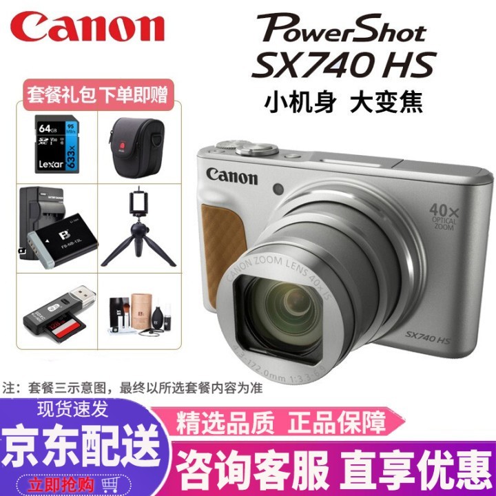 ܣCanonPowerShot SX720/SX620/SX740 佹  SX740 ɫ 16GװһͼƬ