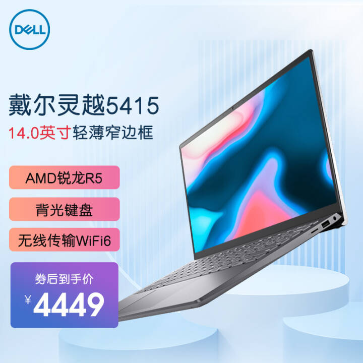 (DELL)Խ5000/14PRO 5415/5515ᱡխ߿ѧ칫ϷʼǱ 14.0Ӣ AMD R5-5500U 16Gڴ 512G̬ ͼƬ