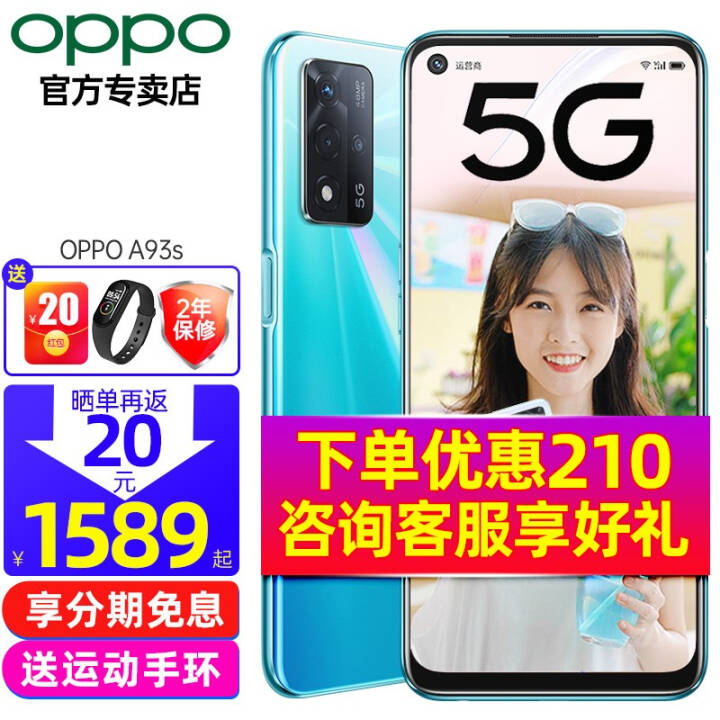 1589OPPO A93sƷֻ 5GƷ ֻ a93 oppoa93s Ĺ⺣ 8G+256G ȫͨ ȫ+ɹ20ͼƬ