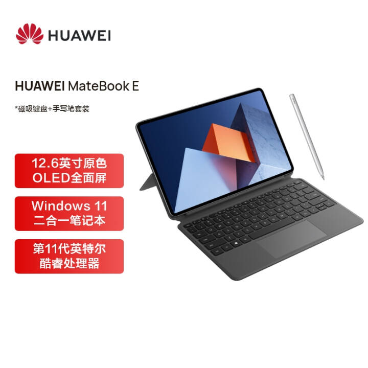 ΪHUAWEI MateBook E 12.6ӢOLEDȫһʼǱ ƽ 칫i7 16+512GB WIFI +ͼƬ