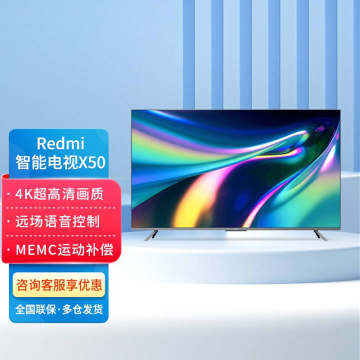 Redmi ܵX50 50Ӣ 4KHDR 2GB+32GB˹ƽ Redmi ܵ X50ͼƬ