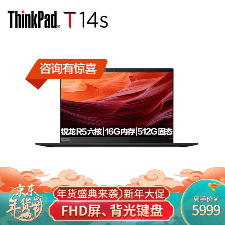 ThinkPad T14s AMD14Ӣ칫ʼǱ 01CD@R5-4650u 16G 512G̬  FHD  Win10ϵͳͼƬ