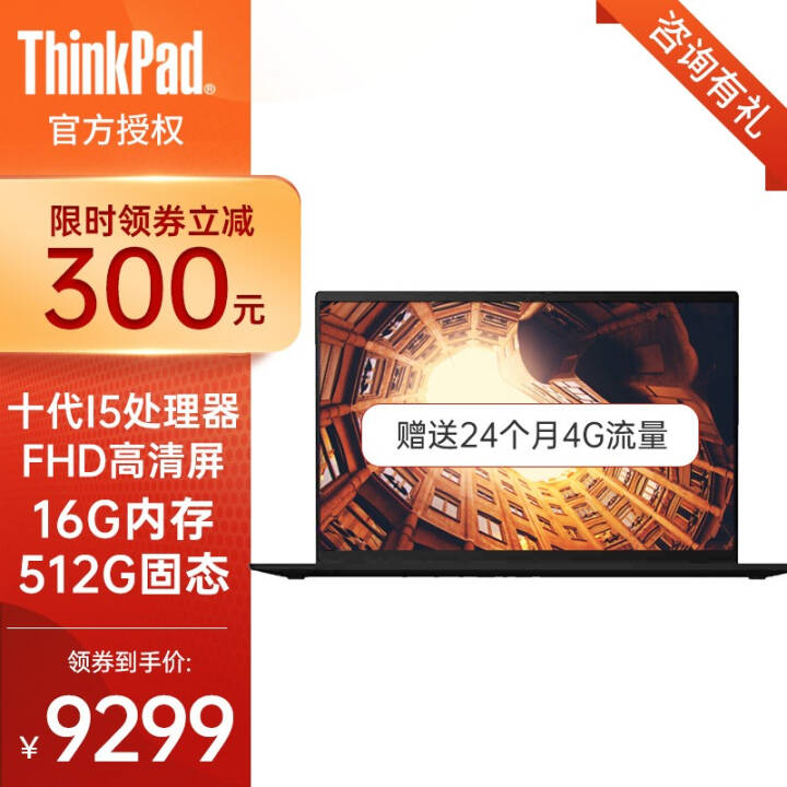 ThinkPad X1 Carbon 14ӢʮᱡЯ߶IBMʼǱ i510210 16G 512G 4G@7FCD ָʶ  IPSͼƬ