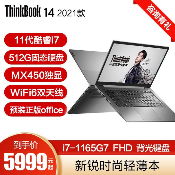 ThinkBook 14 2021 (01CD) 14ӢᱡʼǱi7-1165G7 MX450 FHDȫ  խ߿ ٷ䡿8Gڴ 512G̬ӲͼƬ