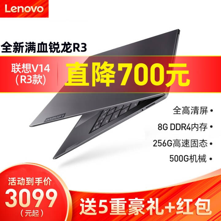 (Lenovo)V14ᱡЯ칫ʼǱѧŮ 8Gڴ+256G̬+500Gе V14-R3-3250U 14ӢͼƬ