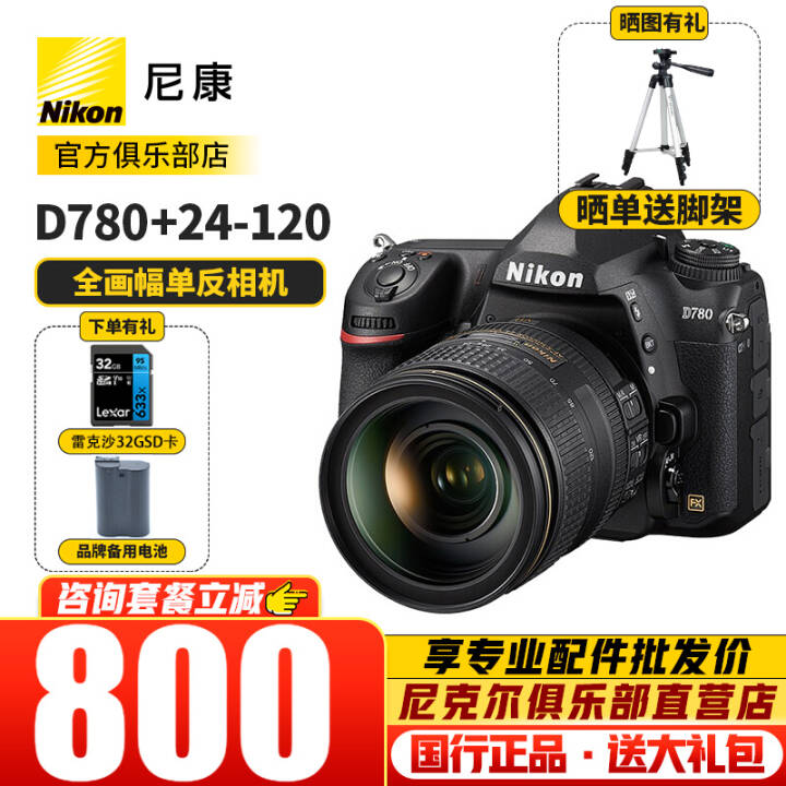 ῵NikonD780 ȫ/׻   D850ӯ 24-120׻ͼƬ