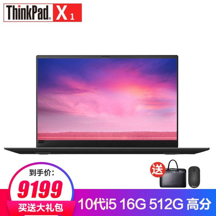  ThinkPad X1 Carbon 14Ӣ糬ᱡ콢칫ϷʼǱӪͬ ʮI5 16G 512G߷4G@7FCDͼƬ