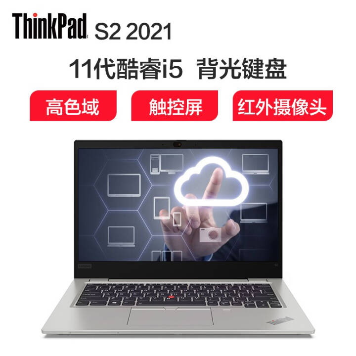 11ƷThinkPad New S2 2021 13.3Ӣᱡ칫ʼǱ 06CDɫi5-1135G7  WIFI6 16Gڴ 512G̬Ӳ ͼƬ