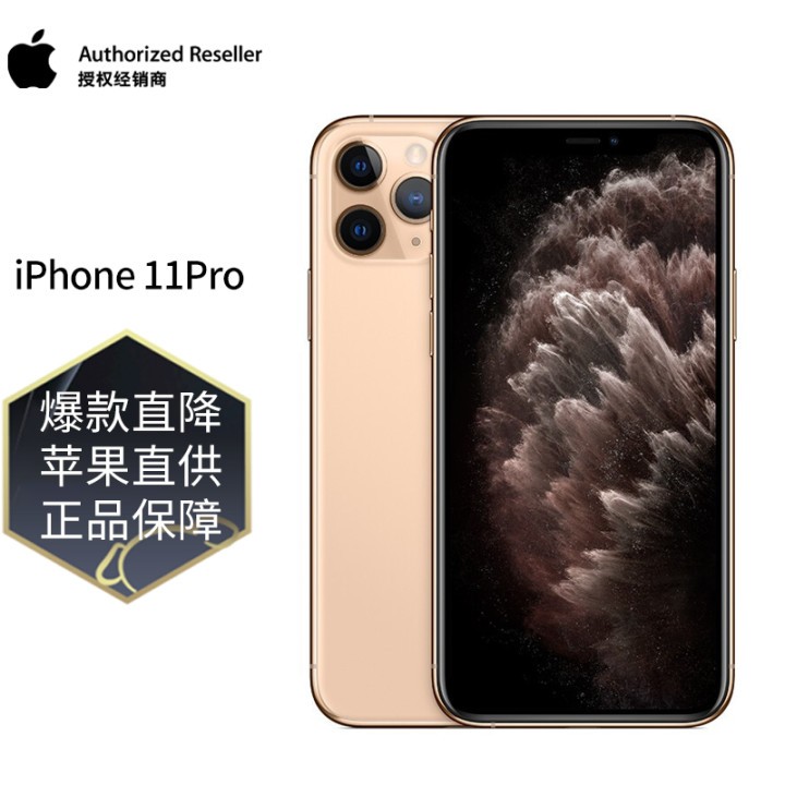 Apple ƻ iPhone 11Pro ֻ ɫ ȫͨ 64GͼƬ