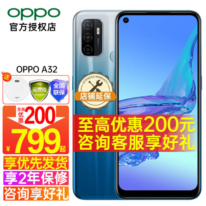 OPPO A32 ֻoppo˻ڴ90Hzoppoa32/a35/a11sǧԪֻ (8GB+128GB ȫͨ װͼƬ