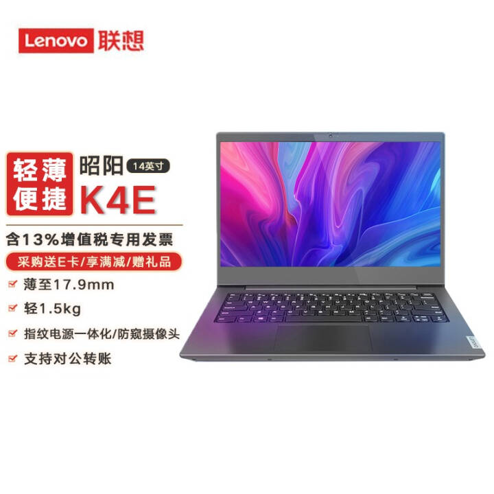 (Lenovo)K4eʼǱ14Ӣ칫ѧγᱡ 䣺I5-1135G7/8G/256G/ win10ϵͳ ȫ1걣ͼƬ