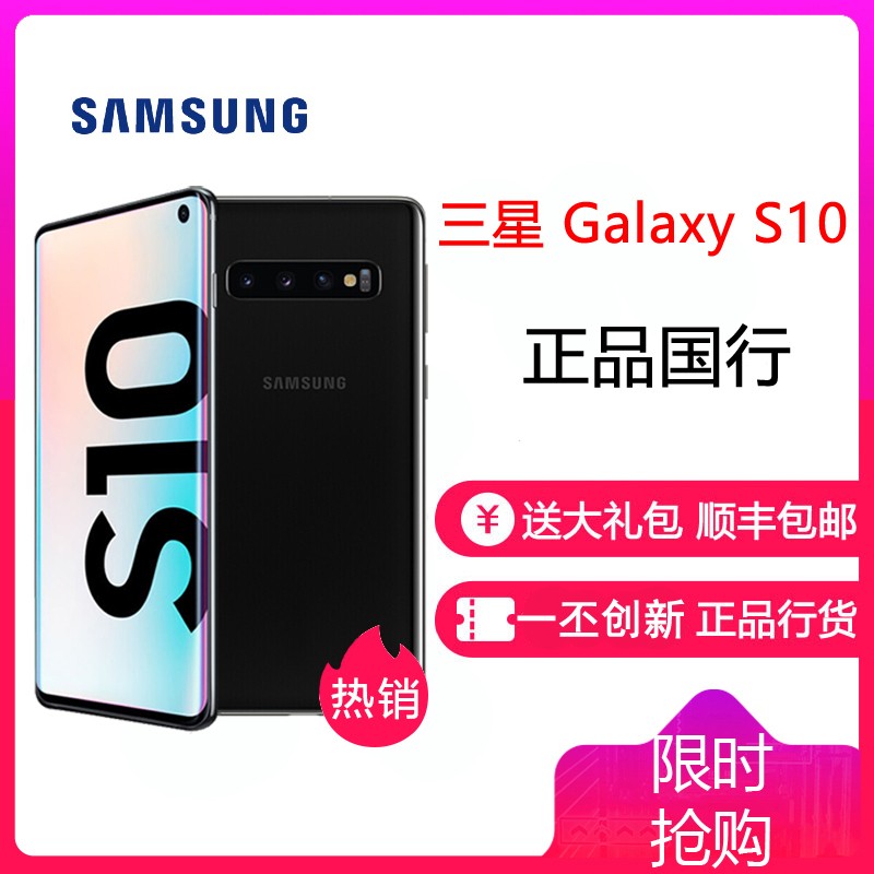 [+] Galaxy S10 (SM-G9730)855Ϸֻ ָ ̿ ȫͨ(8G+128G)ͼƬ