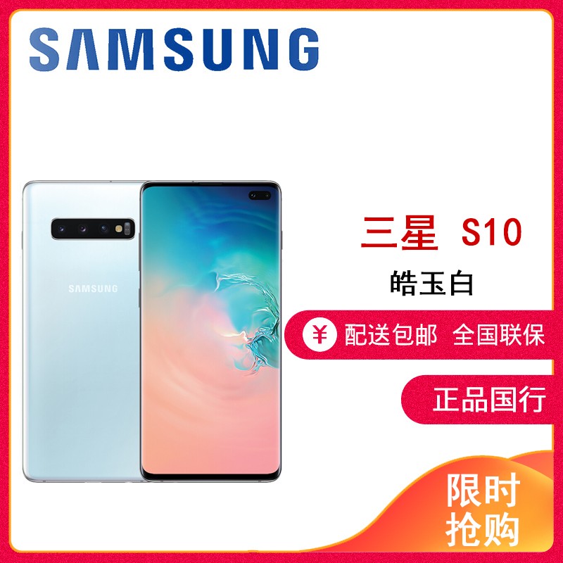 δƷGalaxy S10(SM-G9730) 8+128G ȫͨƶͨ4G Ϸ ˫ֻ SHUAͼƬ