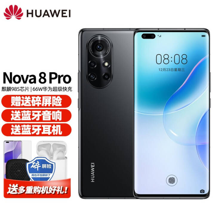 Ϊnova 8 pro 4GֻΪnova9proѡ ɫ ȫͨ 8GB+128GBͼƬ