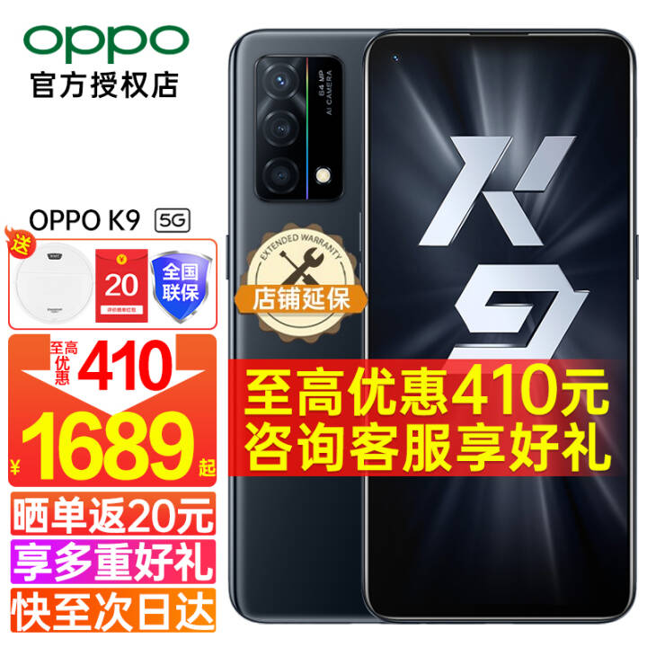 OPPO K9 5GƷoppoֻ65woppok9s/k9pro/k7xѧֻ K(8+128G) 5G ȫͨ ٷͼƬ