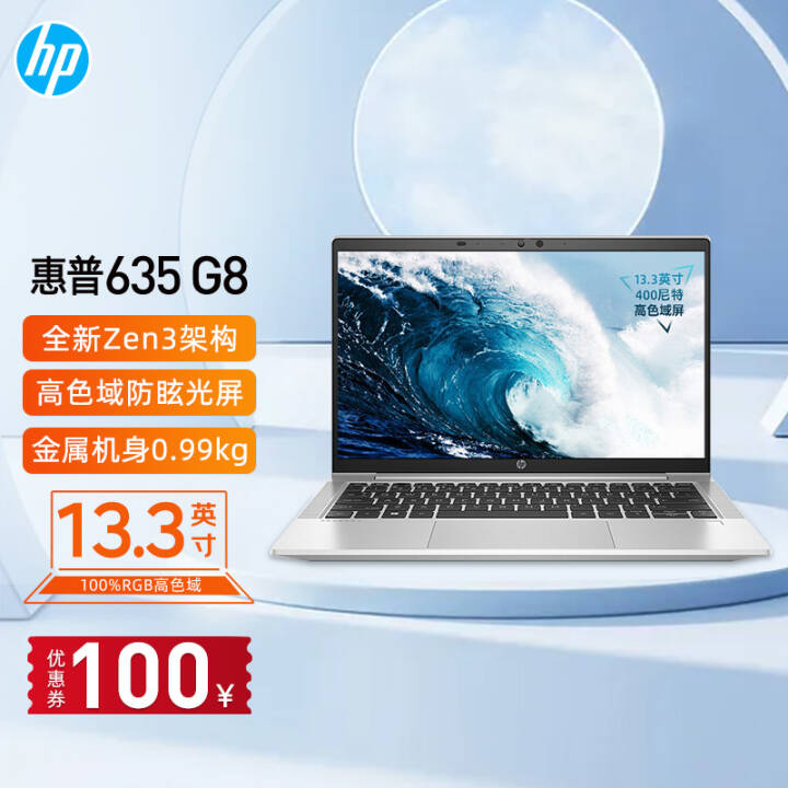 (HP)սX 635 G8ᱡʼǱð칫ѧϰϷ 635G8 R5-5600U 8G 512G̬ͼƬ