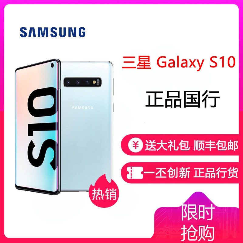 [+] Galaxy S10 (SM-G9730)855Ϸֻ ָ  ȫͨ(8G+128G)ͼƬ